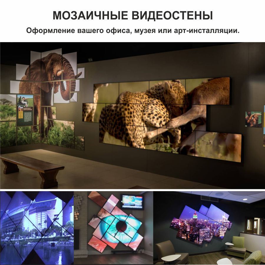 Фото - где используются мозаичные видеостены